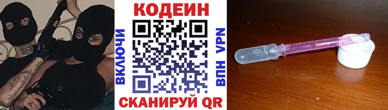 Codein Purple Drank  Нурлат 