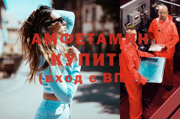 амфетамин Армянск
