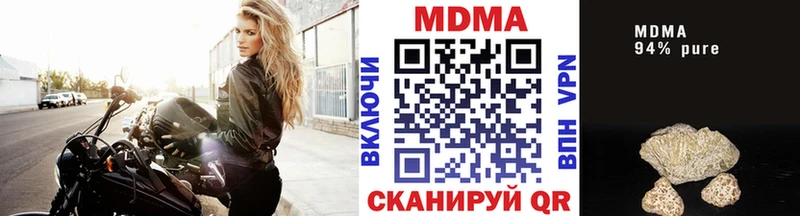 МДМА кристаллы  купить  сайты  Нурлат 