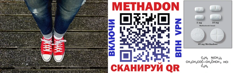 МЕТАДОН methadone  Нурлат 